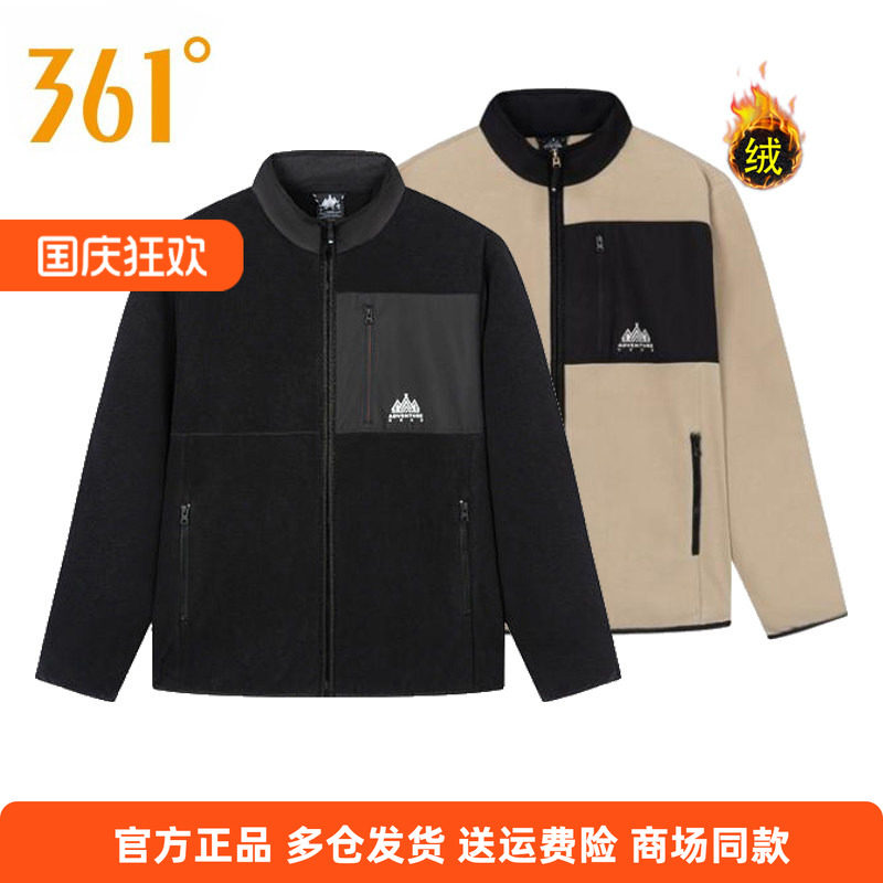 361°春季保暖上衣男式男士加绒
