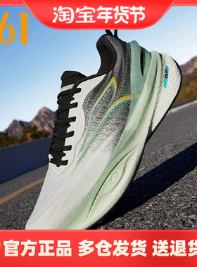 速湃CQT2.0丨361度男鞋跑步鞋2025秋季新款专业缓震稳定运动鞋男