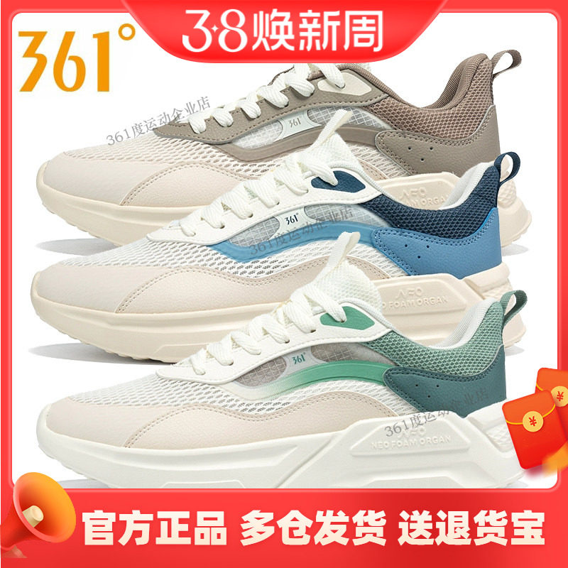 361&deg;轻舒男鞋休闲鞋2025夏季新款透气运动鞋男子网面百搭休闲鞋