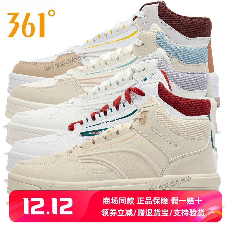 361deg正品高帮板鞋男鞋
