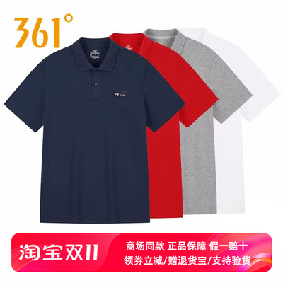 透气纯色T恤短袖361°