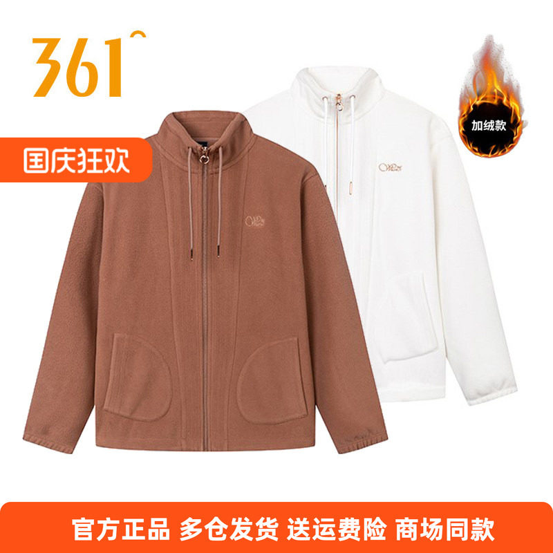 摇粒绒保暖外套开襟卫衣361°