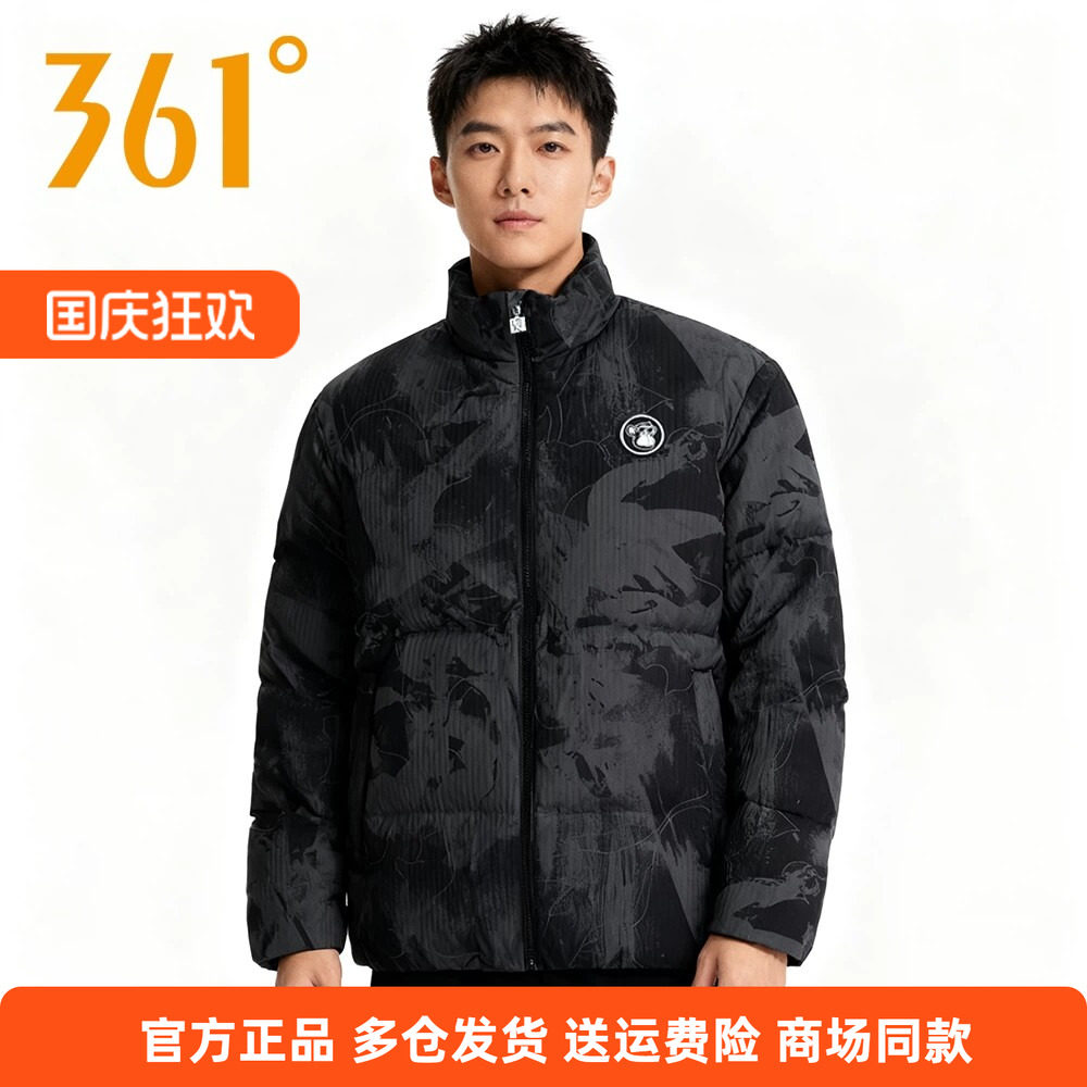361正品男装羽绒服2025冬季新款休闲保暖防风立领休闲鸭绒羽绒服