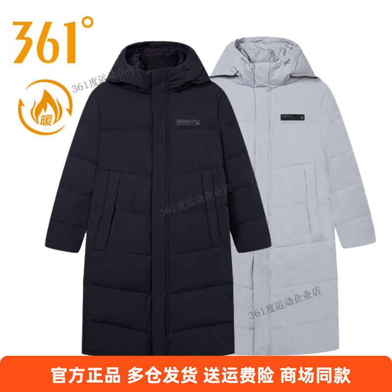 361正品羽绒服男士2025冬季新款休闲长款过膝连帽加厚保暖外套男