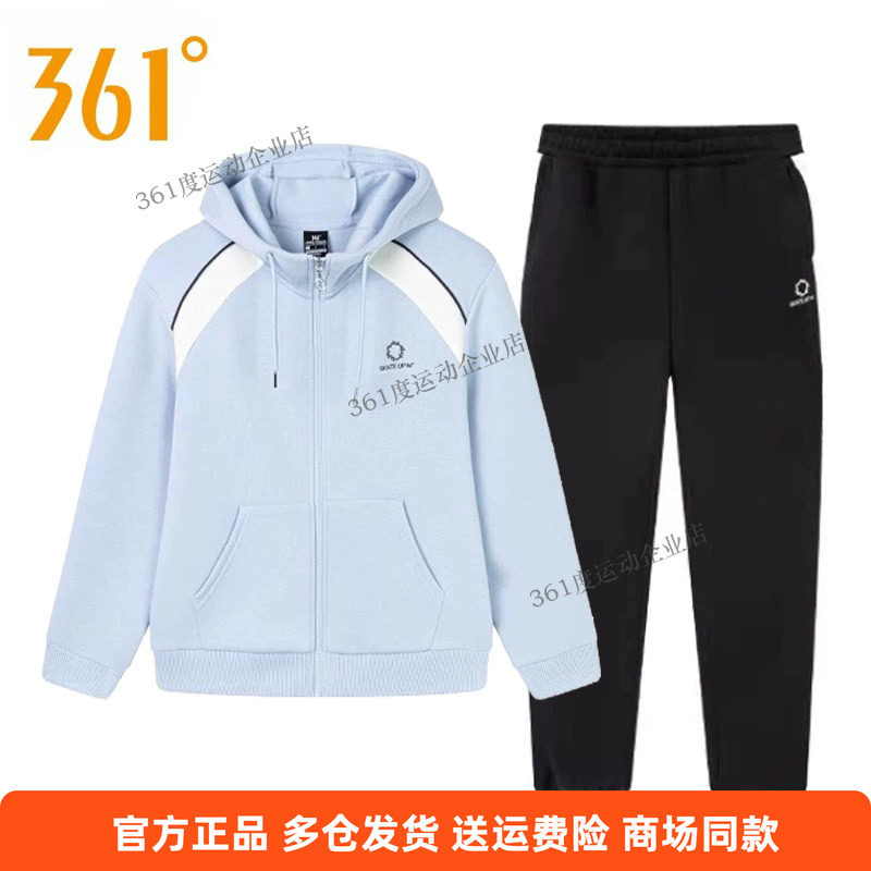 361女装运动套装2025春季新款拼色连帽开衫卫衣运动裤子女套装