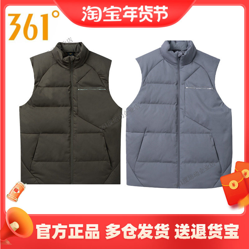 361正品羽绒马甲男士外穿2024冬季新款立领常规保暖休闲无袖男装,运动服/休闲服装,运动羽绒服,淘宝优惠券,粉丝福利购,淘宝优惠卷