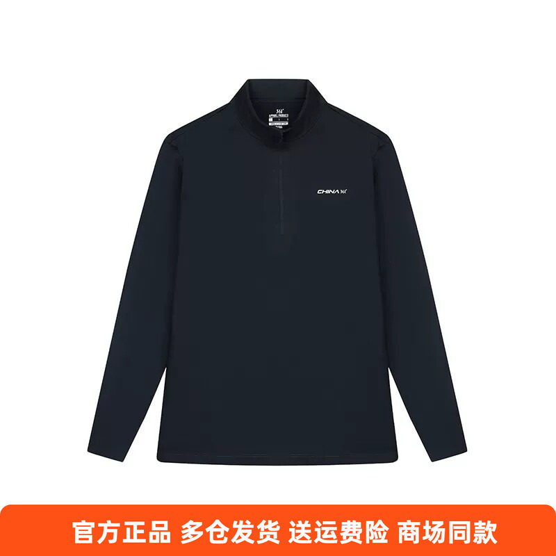 361度正品男士立领长袖T恤新品2026春秋男子休闲速干运动打底衫