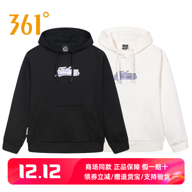 休闲运动衫运动衫361°连帽