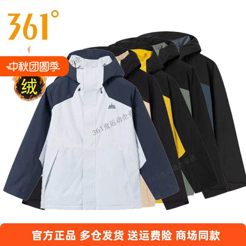 361度正品男款绒里风衣2025春季新款连帽运动服防风外套冲锋衣男