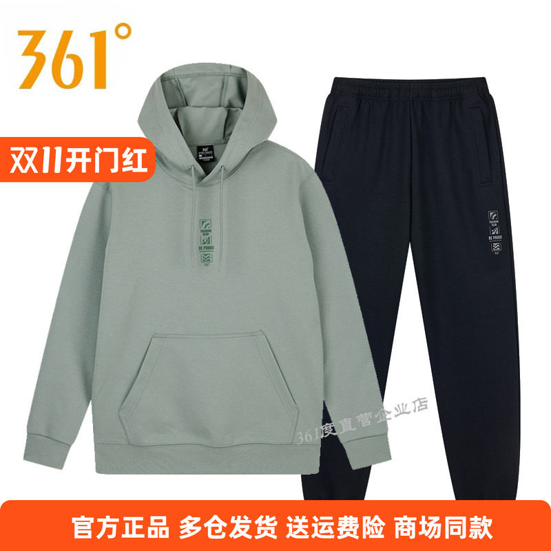361度运动套装男装2026春季新款品连帽套头卫衣运动针织长裤男套