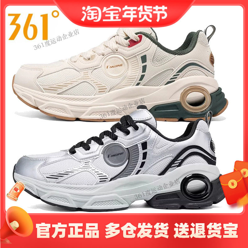361度复古男鞋2025运动休闲鞋百搭复古文化鞋轻便时尚增高老爹鞋,运动鞋new,运动休闲鞋,淘宝优惠券,粉丝福利购,淘宝优惠卷