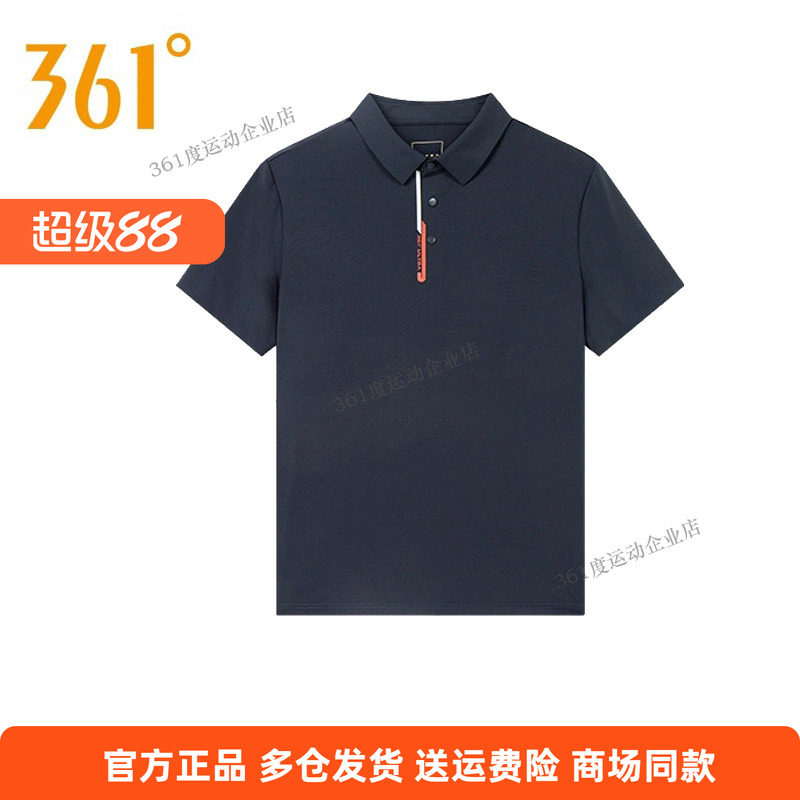 361°正品男式短袖2025夏新款t恤商务polo衫吸湿透气排汗翻领半袖