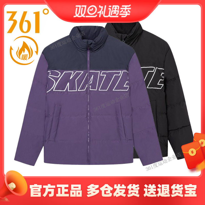 冬季新品轻柔保暖鸭绒外套361