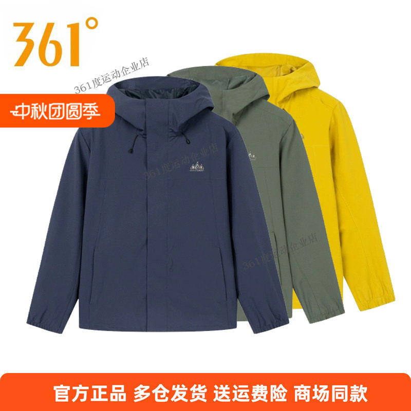 361度正品男款2025春季新款单风衣连帽梭织运动户外休闲长袖外套