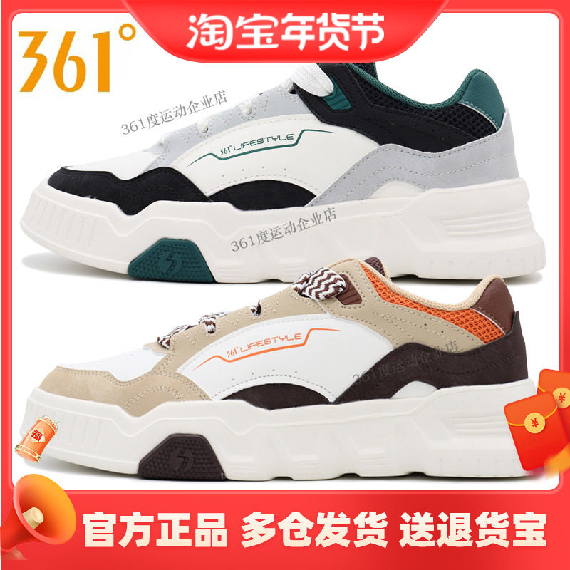 361度正品板鞋男鞋运动2024冬季新款休闲鞋轻便软弹时尚滑板鞋男,运动鞋new,板鞋,淘宝优惠券,粉丝福利购,淘宝优惠卷