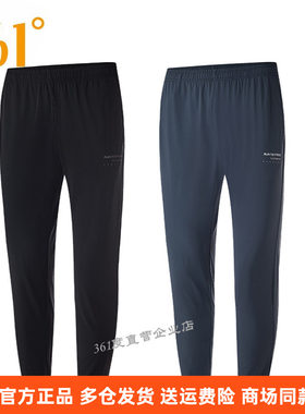 361°夏季运动长裤男子修身
