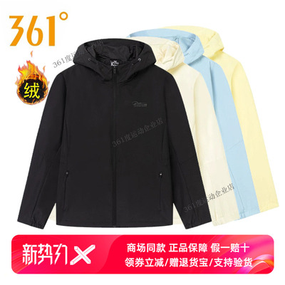 361度正品运动外套女士2025春季新款绒里风衣女连帽户外冲锋上衣