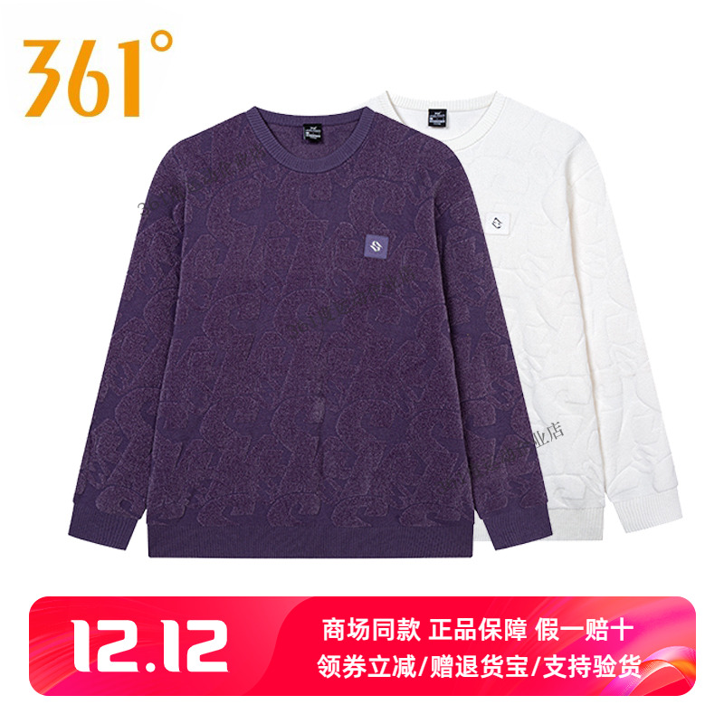 361度正品男装针织加厚保暖卫衣