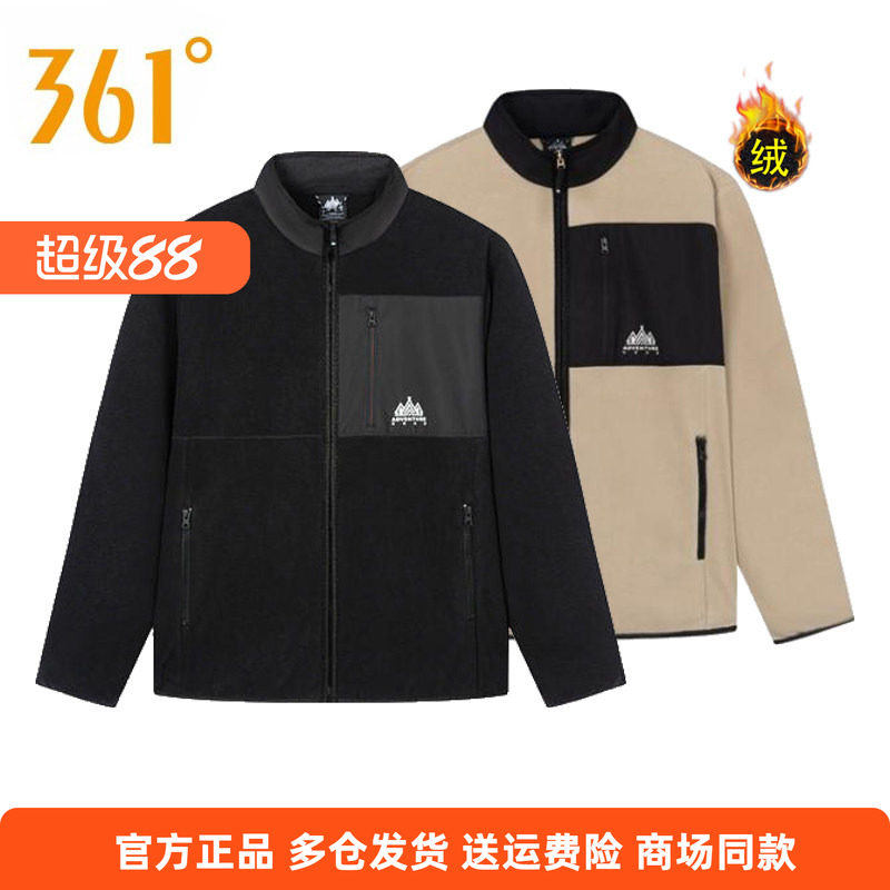 361°春季保暖上衣男式男士加绒