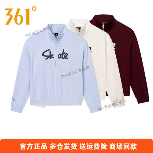 361°女士运动外套2025年春季新款短款半拉链卫衣宽松长袖上衣女