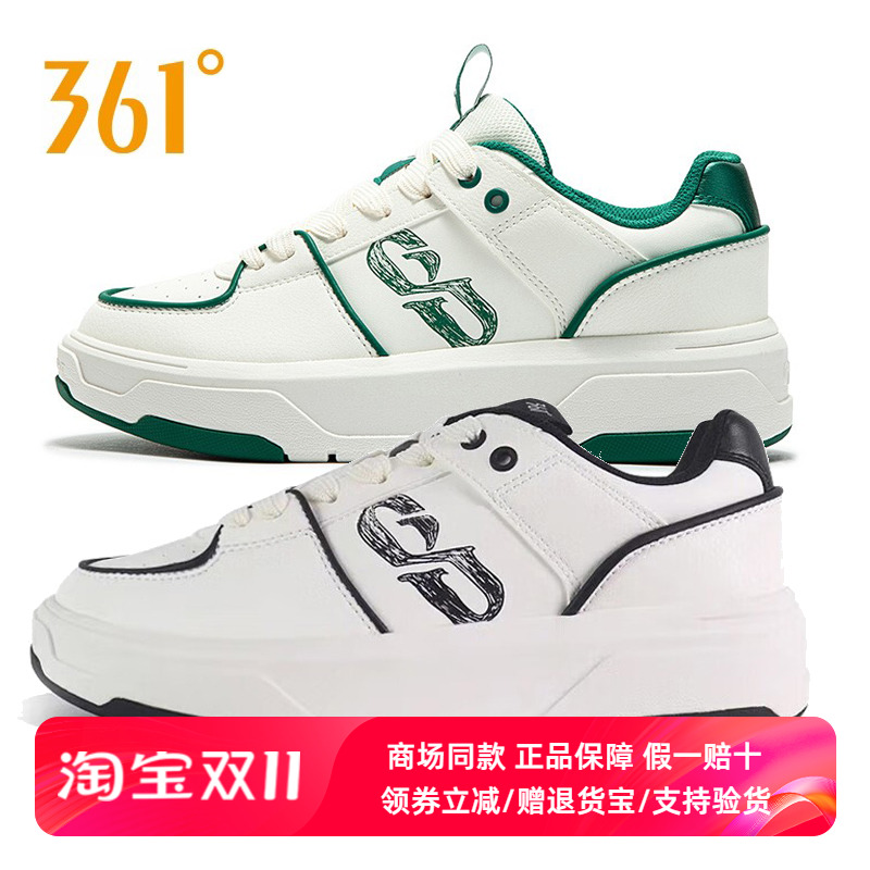 休闲鞋361°板鞋百搭板鞋
