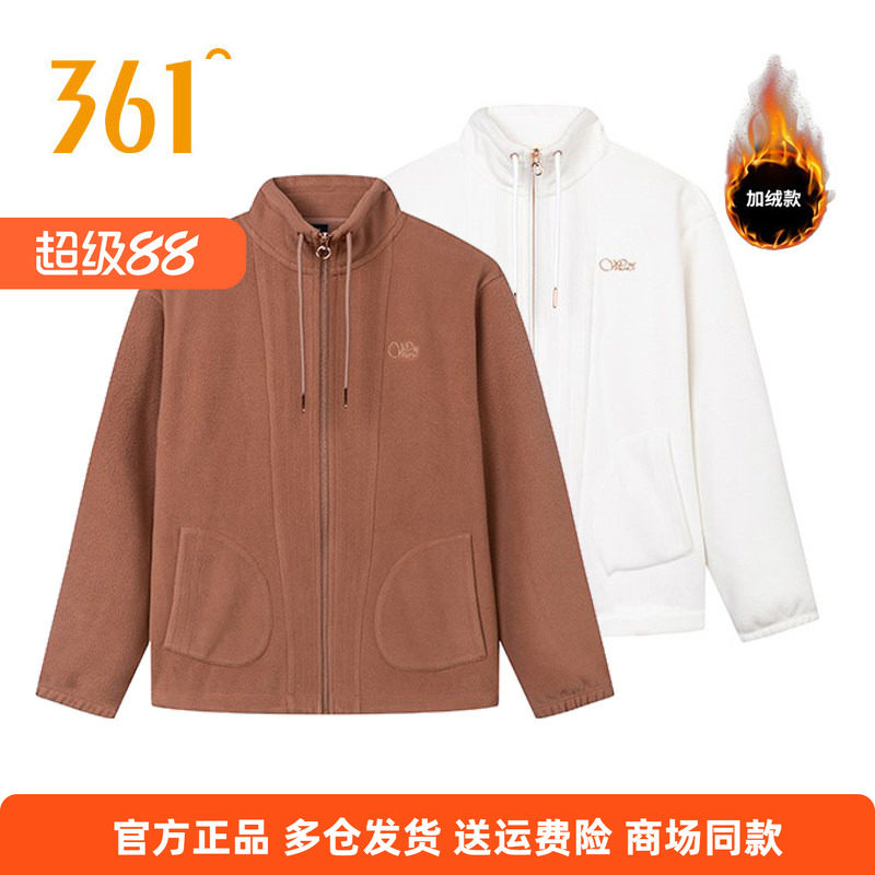 摇粒绒保暖外套开襟卫衣361°