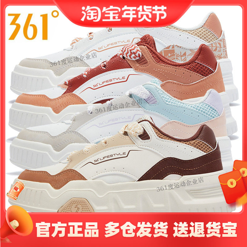 361度正品厚底休闲女鞋2024冬季新款皮面休闲鞋低帮耐磨运动板鞋,运动鞋new,板鞋,淘宝优惠券,粉丝福利购,淘宝优惠卷