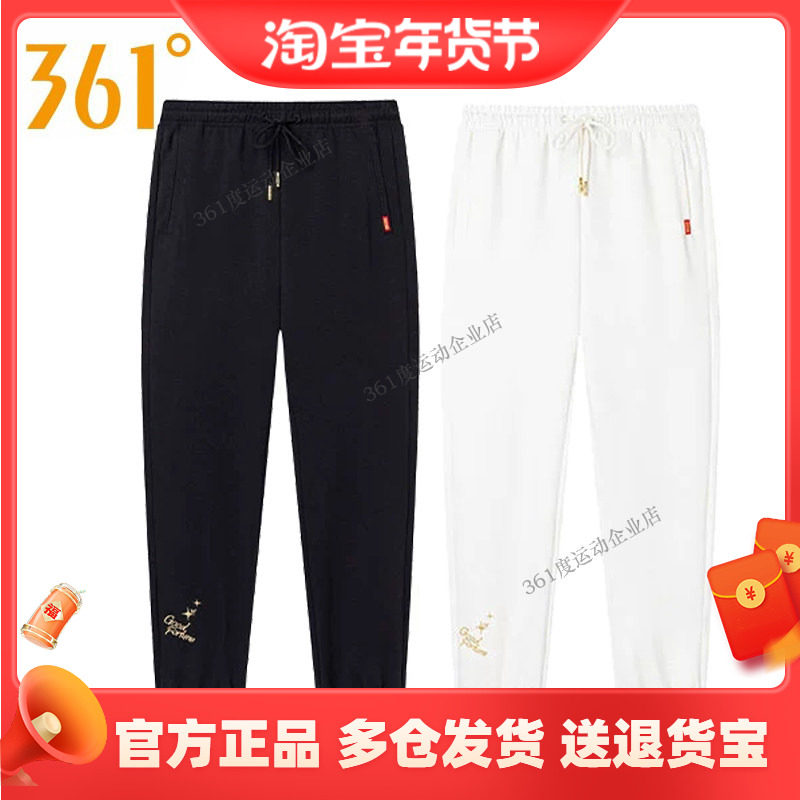 361度正品女装松紧带针织运动卫裤2025春季新款针织束脚长裤卫裤