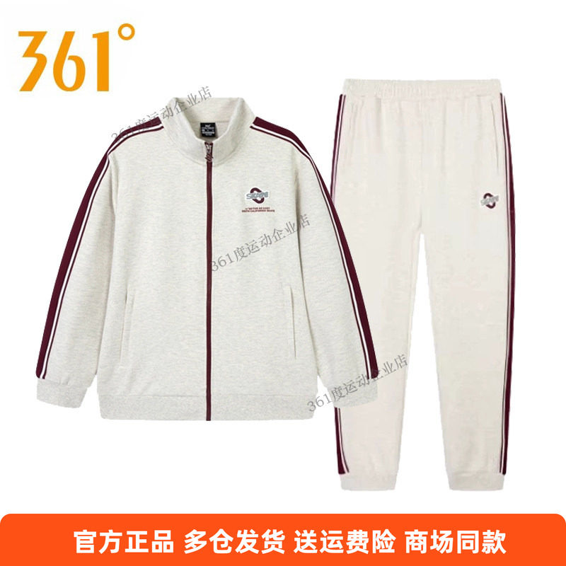 361度男装运动套装2025春季新款立领开襟卫衣休闲长裤卫裤男套装