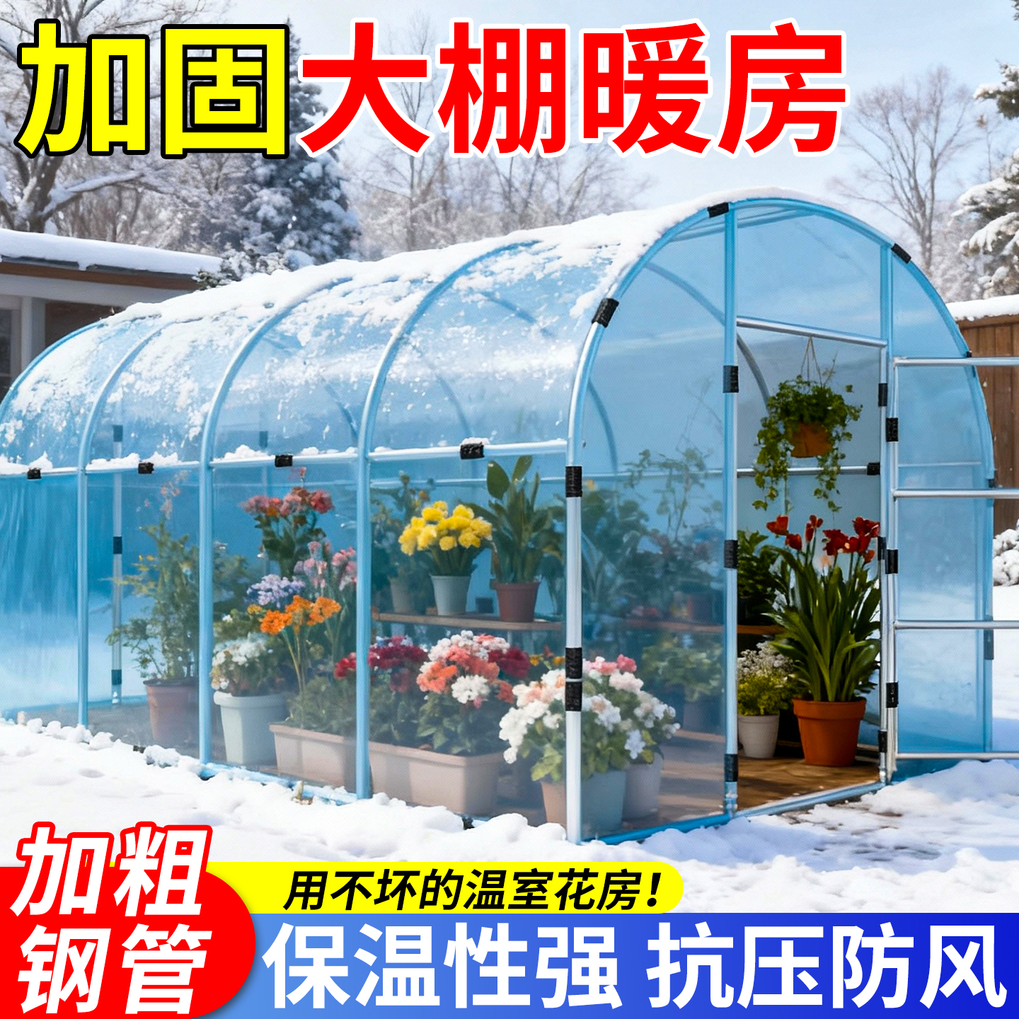 阳光房暖棚家用庭院温室大棚