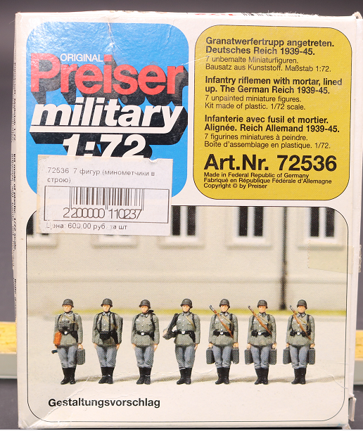 翻模 1/ 72树脂兵人preiser德军素体8人组.型号：72536现货