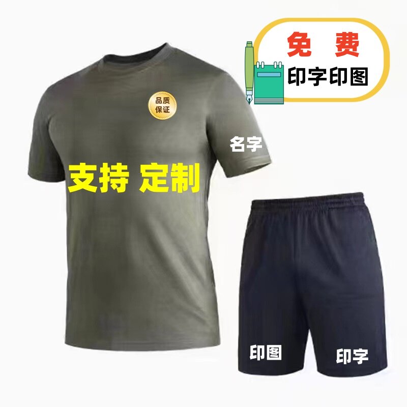 体能服印字印图刺绣训练服老兵学校聚会广告纪念衫一件定制短袖