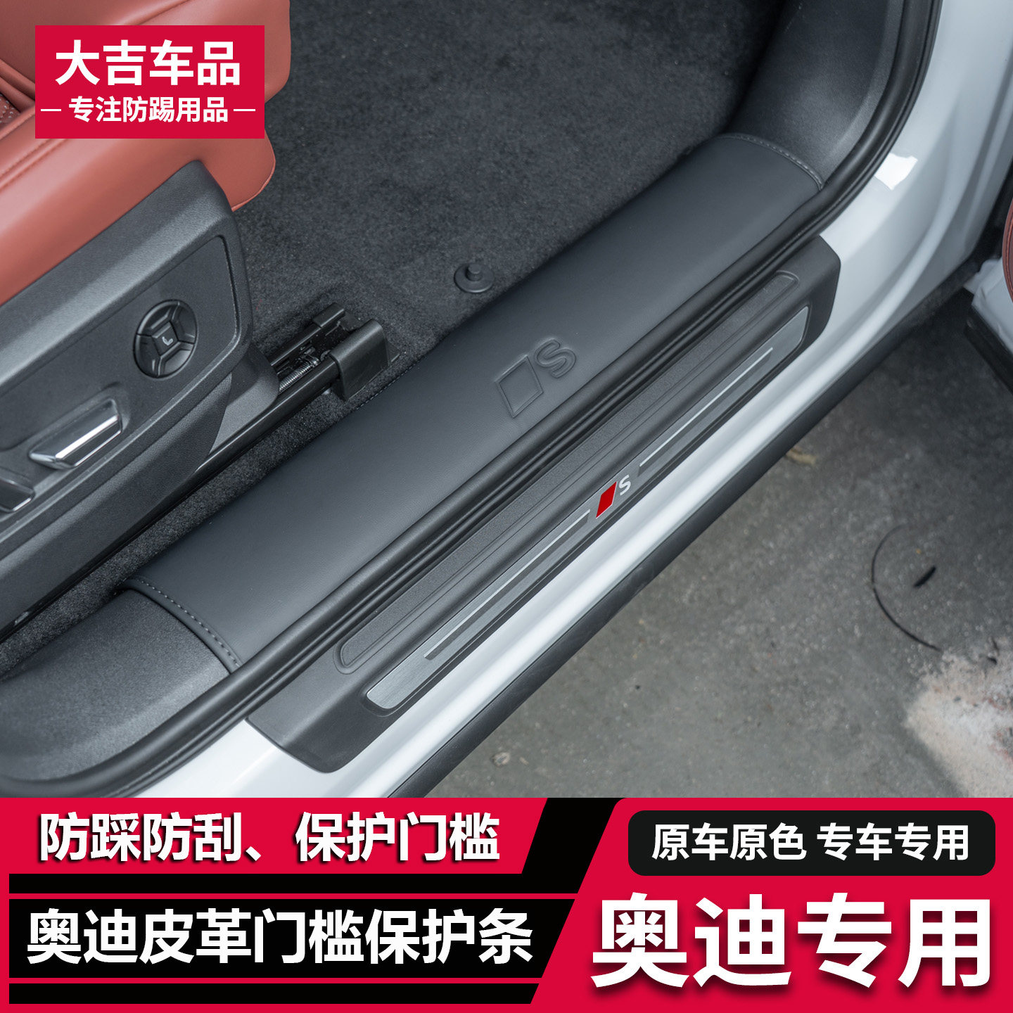 适用于奥迪新换代Q5L/A3/A3L门槛保护条内饰迎宾踏板改装汽车用品