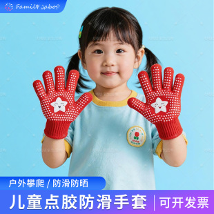 儿童劳保手套幼儿园小学生户外防护耐磨防滑加厚植树外出活动拔河