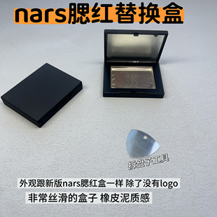 适用于nars腮红盒替换盒 nars腮红盒坏了 nars腮红修复