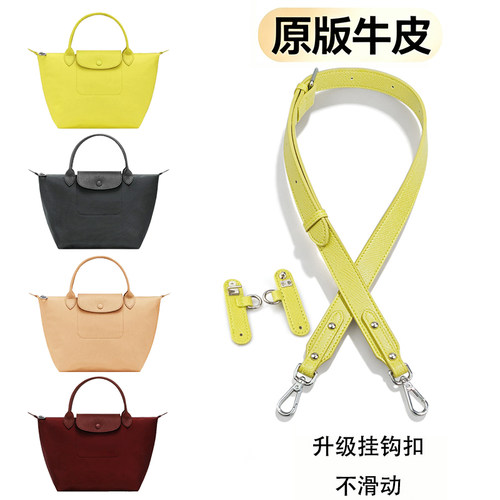 适用珑骧小号肩带短柄斜挎包带longchamp龙骧饺子包配件改造