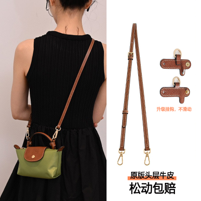 适用珑骧mini包肩带改造免打孔斜挎肩带龙骧迷你饺子包背包带配件