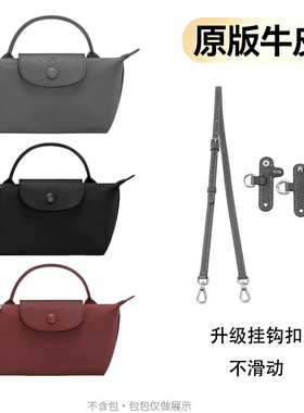 肩带改造免打孔斜挎肩带