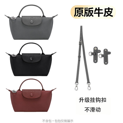 肩带改造免打孔斜挎肩带