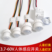 直流DC3.7 60V红外人体感应开关探头微波雷达控制器模块人来灯亮W