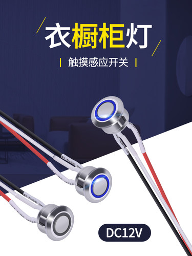 低压5V12V24v触摸感应开关手扫红外线人体探头衣橱柜灯带控制模块