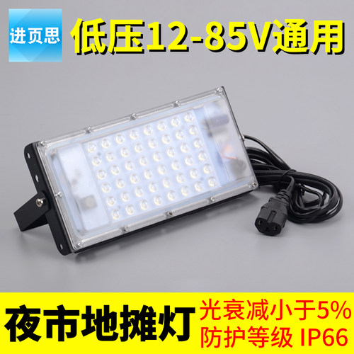 超亮夜市摆摊电瓶灯泡led50W自动