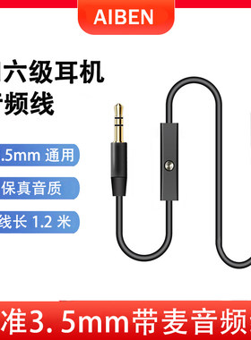 头戴式耳机音频线线3.5mm公对公