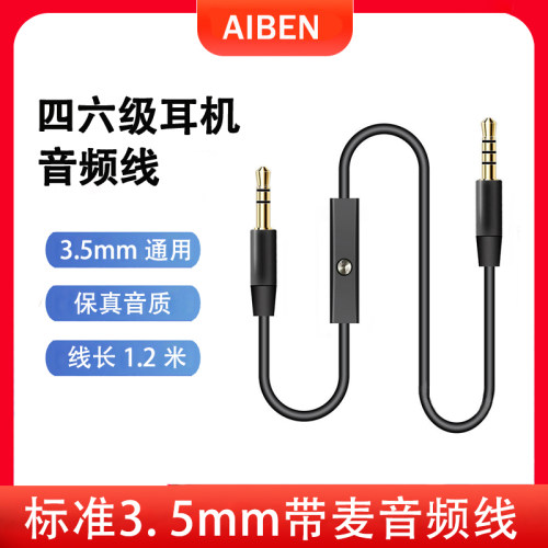 头戴式耳机音频线线3.5mm公对公