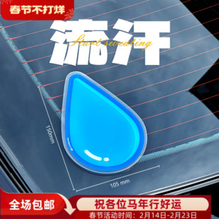 有点无语水滴流汗汽车贴纸个性创意搞笑车贴车窗防水亚克力车贴