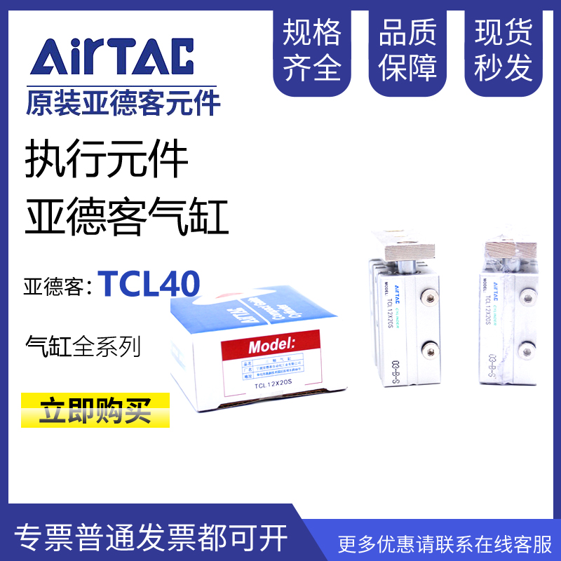 亚德客三轴气缸TCL40X25X30X40X50X60X75X80X90X100X125X150X175S