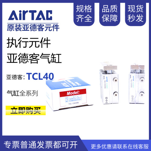 亚德客三轴气缸TCL40X25X30X40X50X60X75X80X90X100X125X150X175S