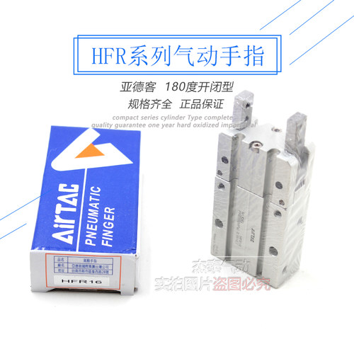 亚德客气动气爪180度手指气缸HFR10 HFR16 HFR20 HFR25 HFR32 HFZ
