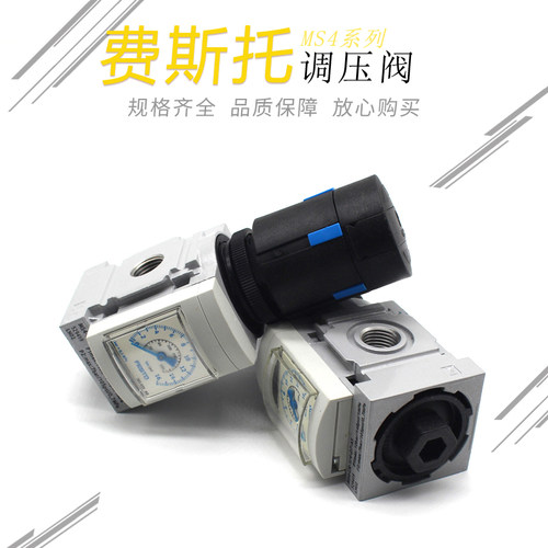 费斯托调压阀MS4-LR-1/8-D6-AS 529423 MS4-LR-1/4-D7-AS 417 419