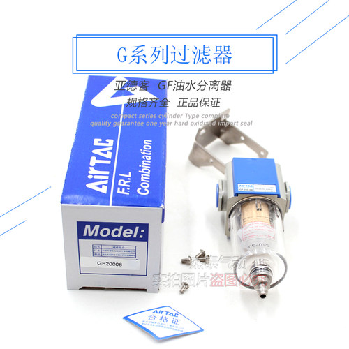 亚德客过滤器GF200-08 GF200-06 GF300-10 GF400-15 GF600-20 25